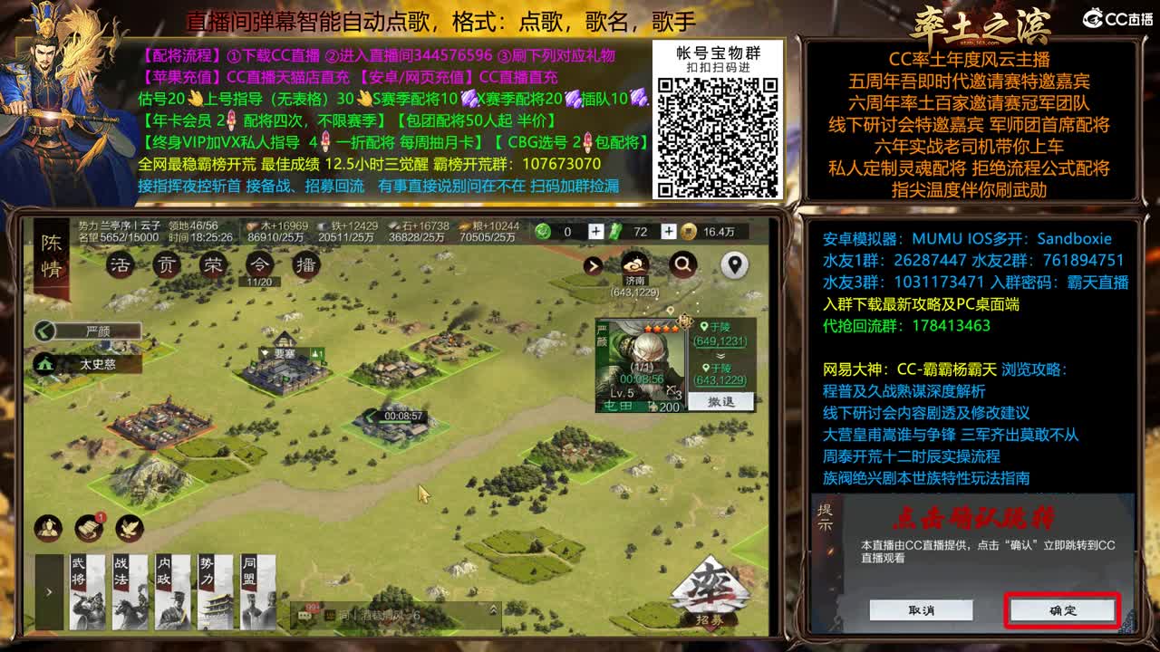 全赛季在线配将，开荒 第1段