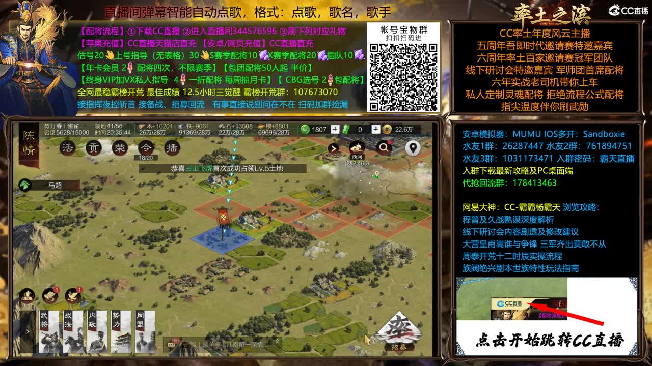 全赛季在线配将，开荒 第2段