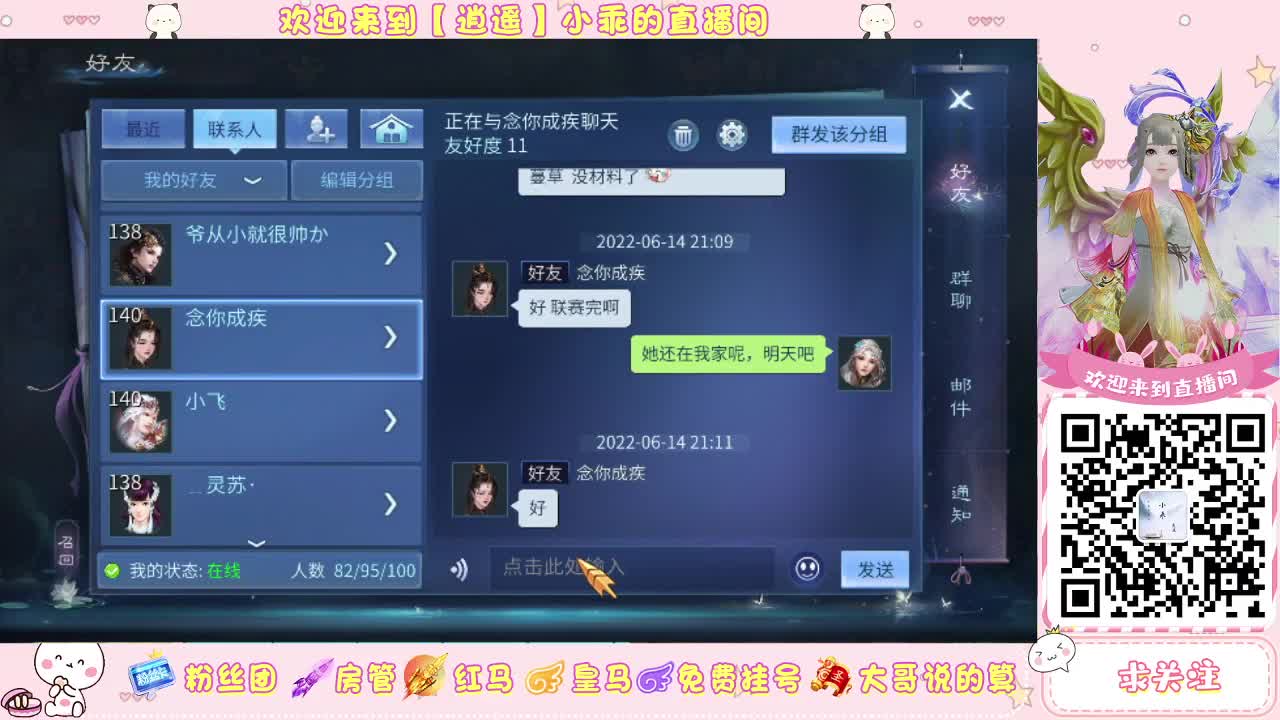 开心就好