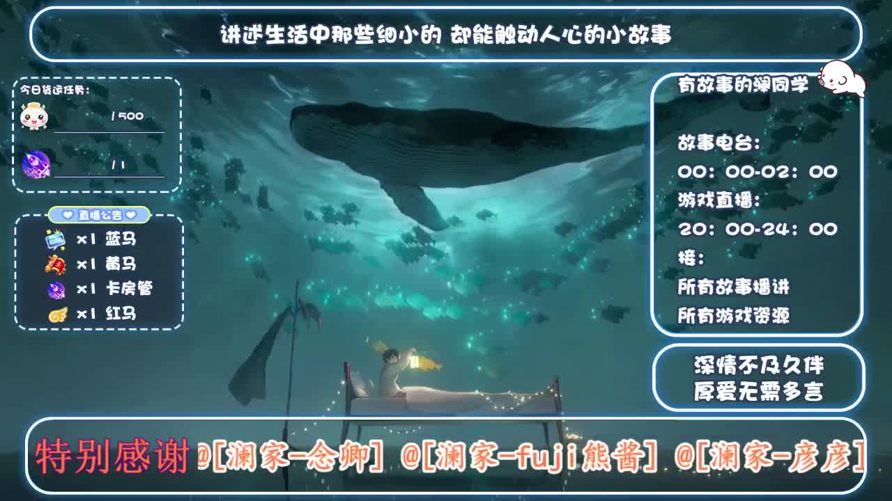 倩女好声音（故事电台）