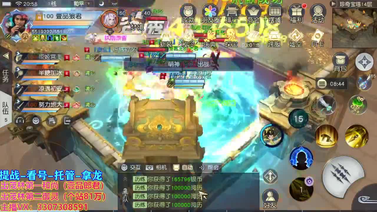 等风也等你 第1段