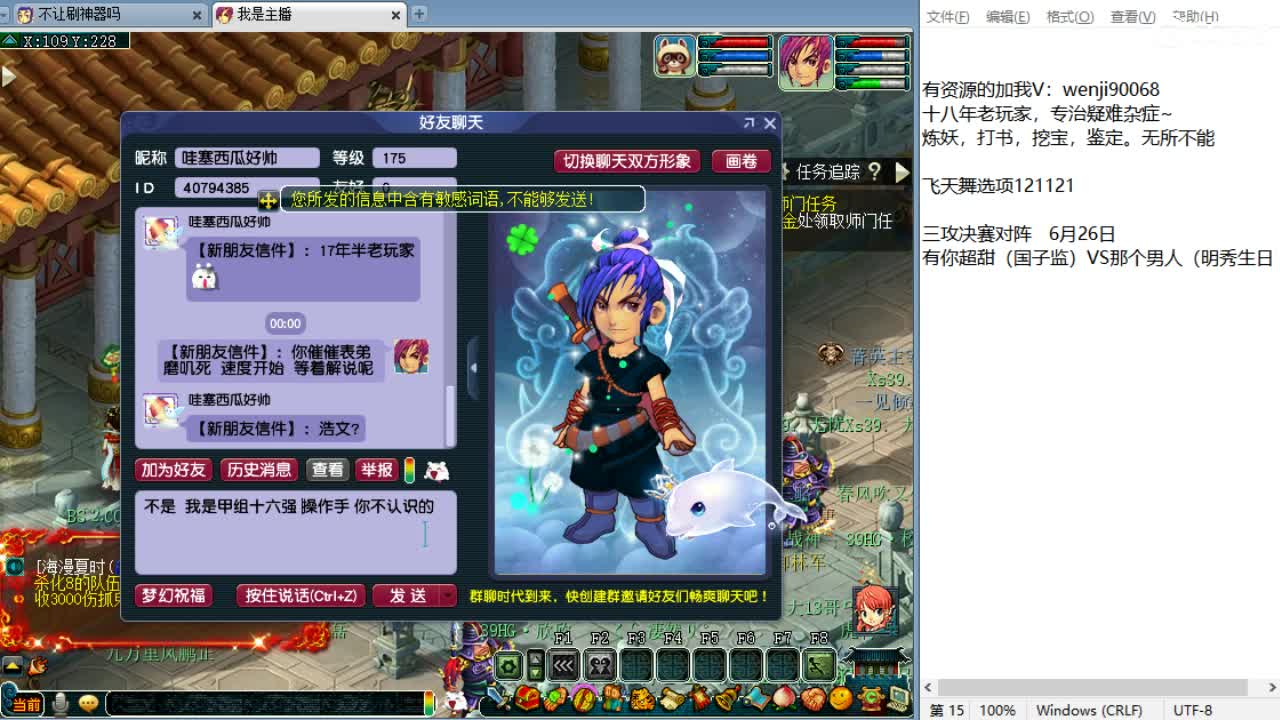 全梦幻第三分析师，帮战皇宫~ 第2段