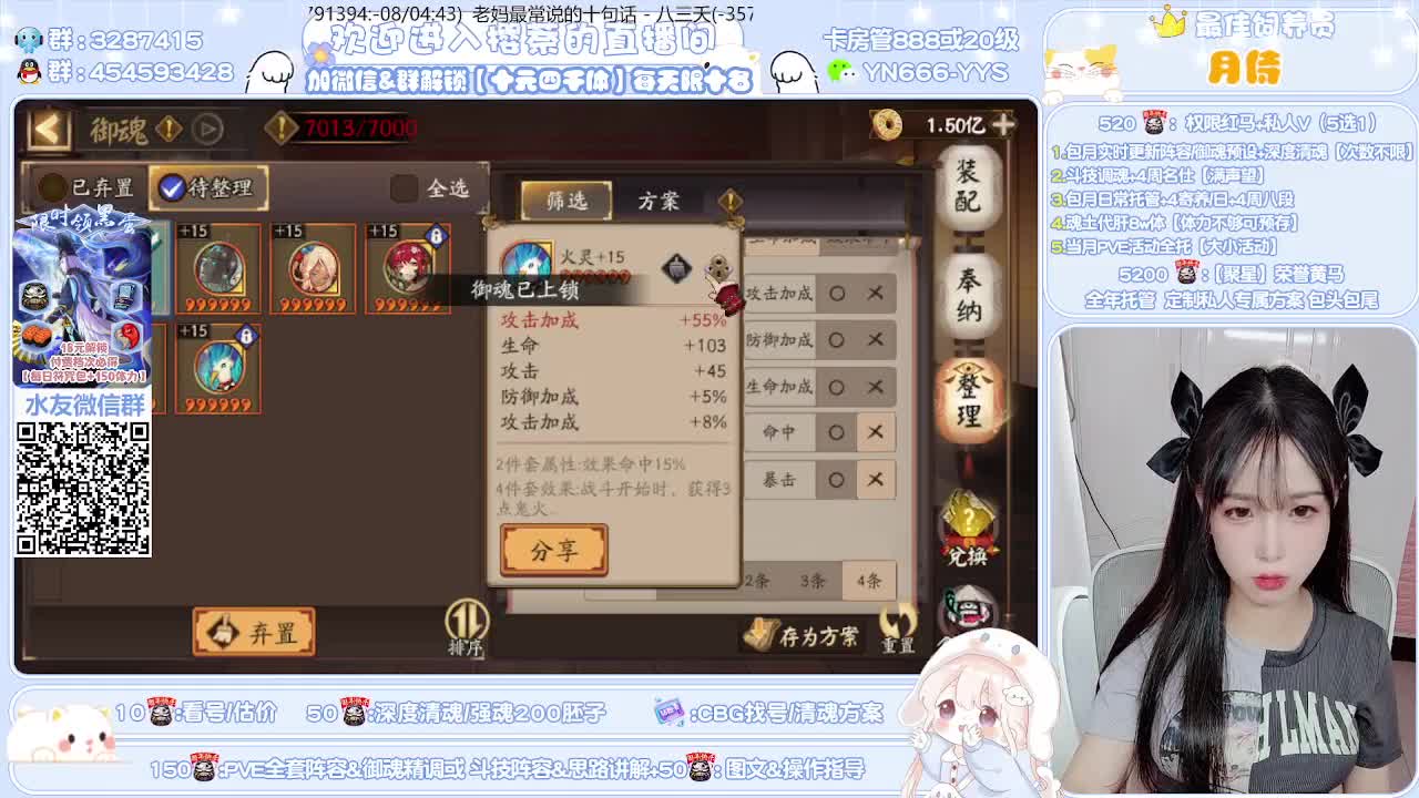 活动/调号/魂土/托管 第2段
