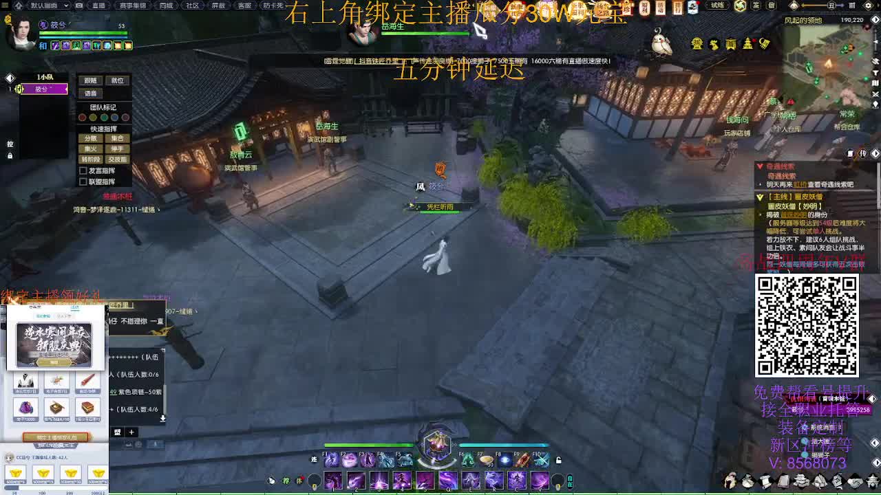 预约新服瓜分30W元宝 第1段