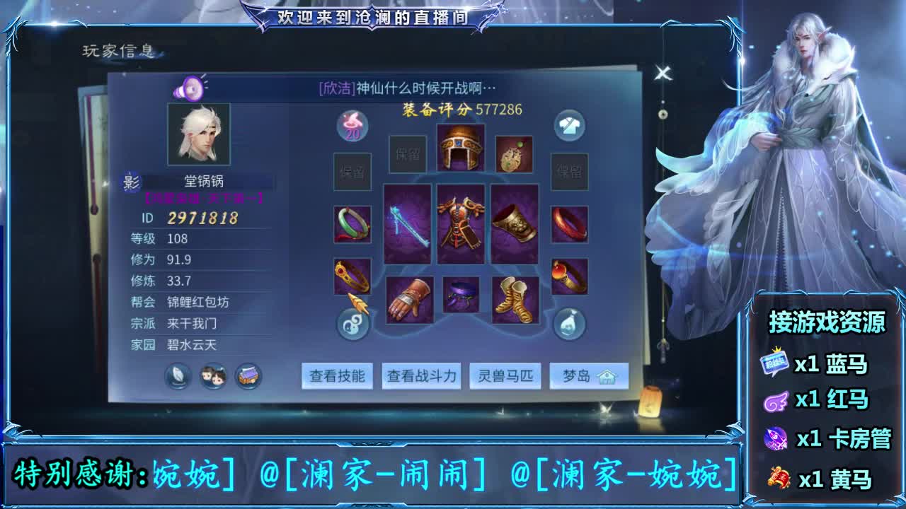 倩女好声音（故事电台）