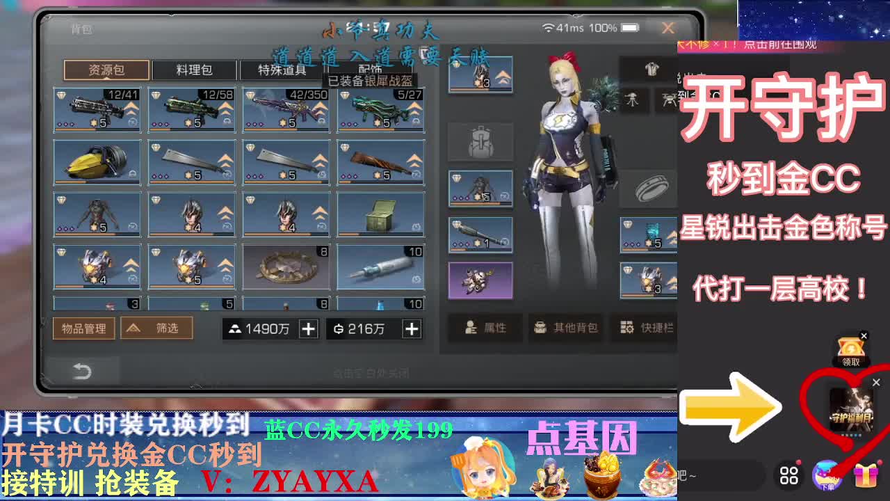 会员商店出来啦~ 第2段