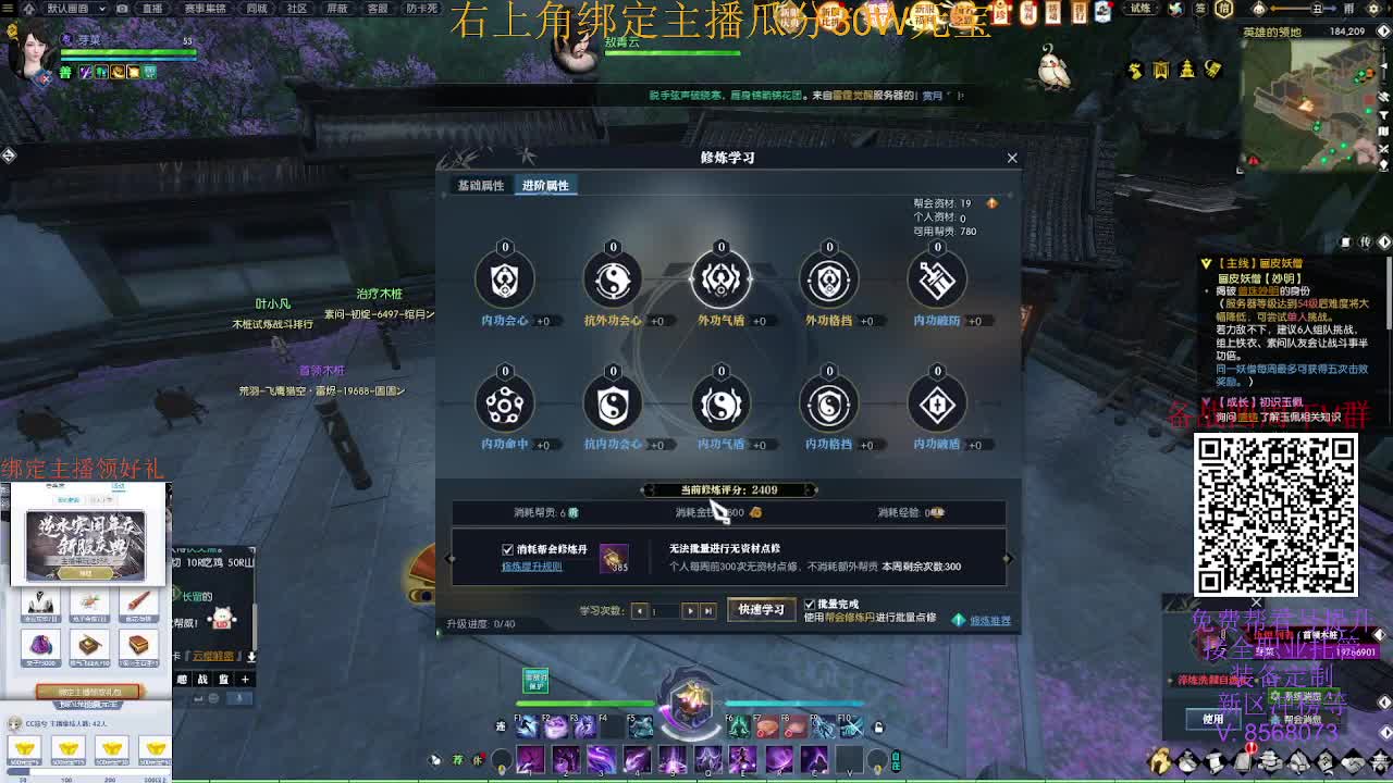 预约新服瓜分30W元宝 第2段