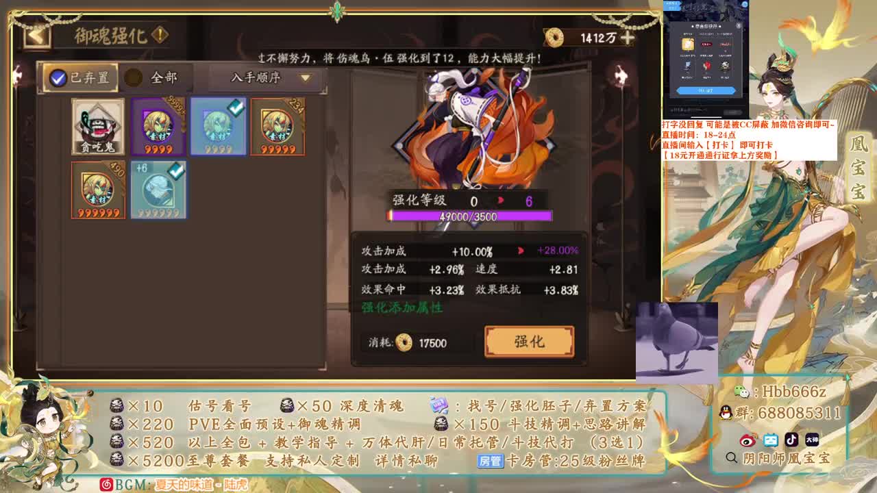 接调号/爬塔/斗技/托管~ 第2段