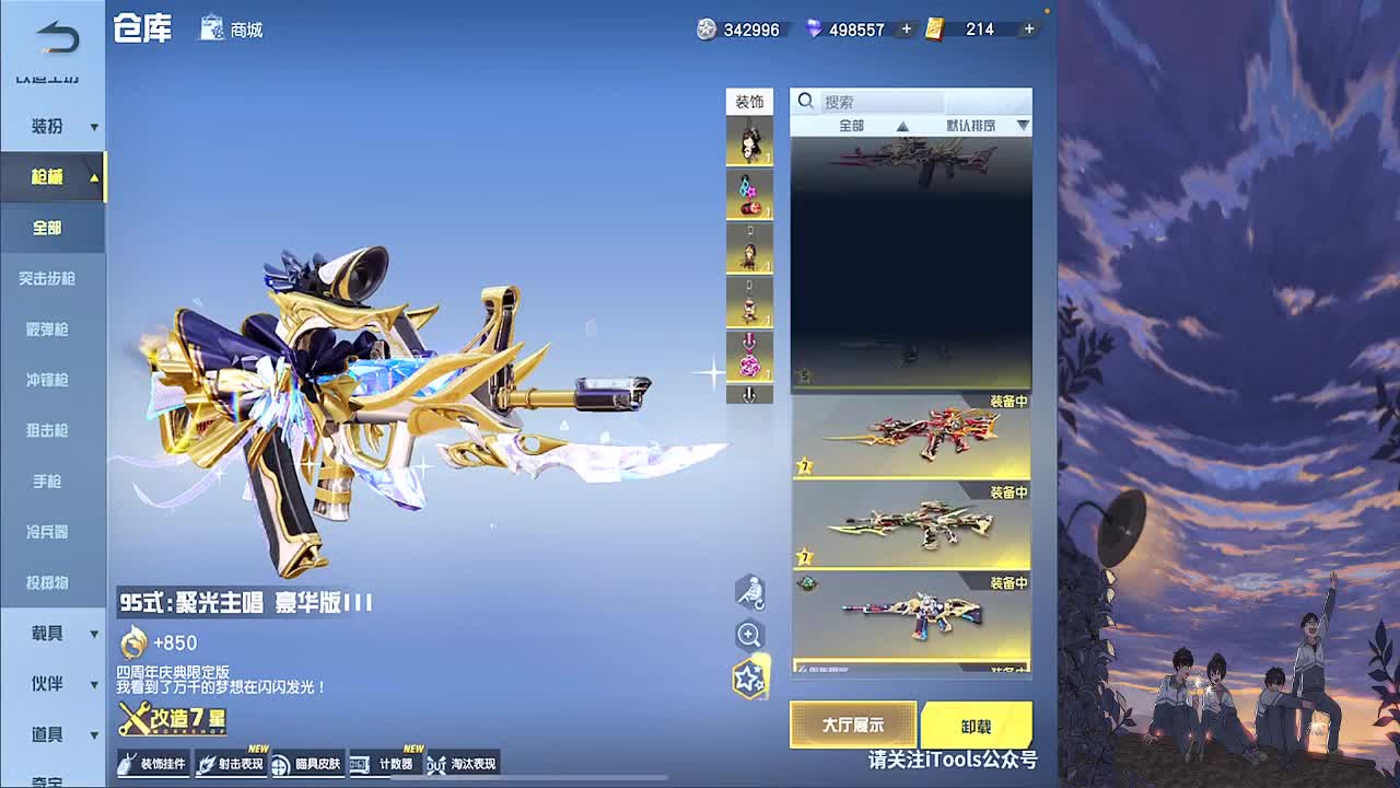 扬帆起航 第2段