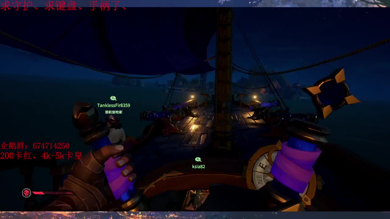 晚上好~今天跟小伙伴盗贼之海 第2段