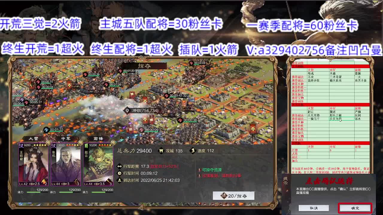 大场面火烧洛阳 第1段