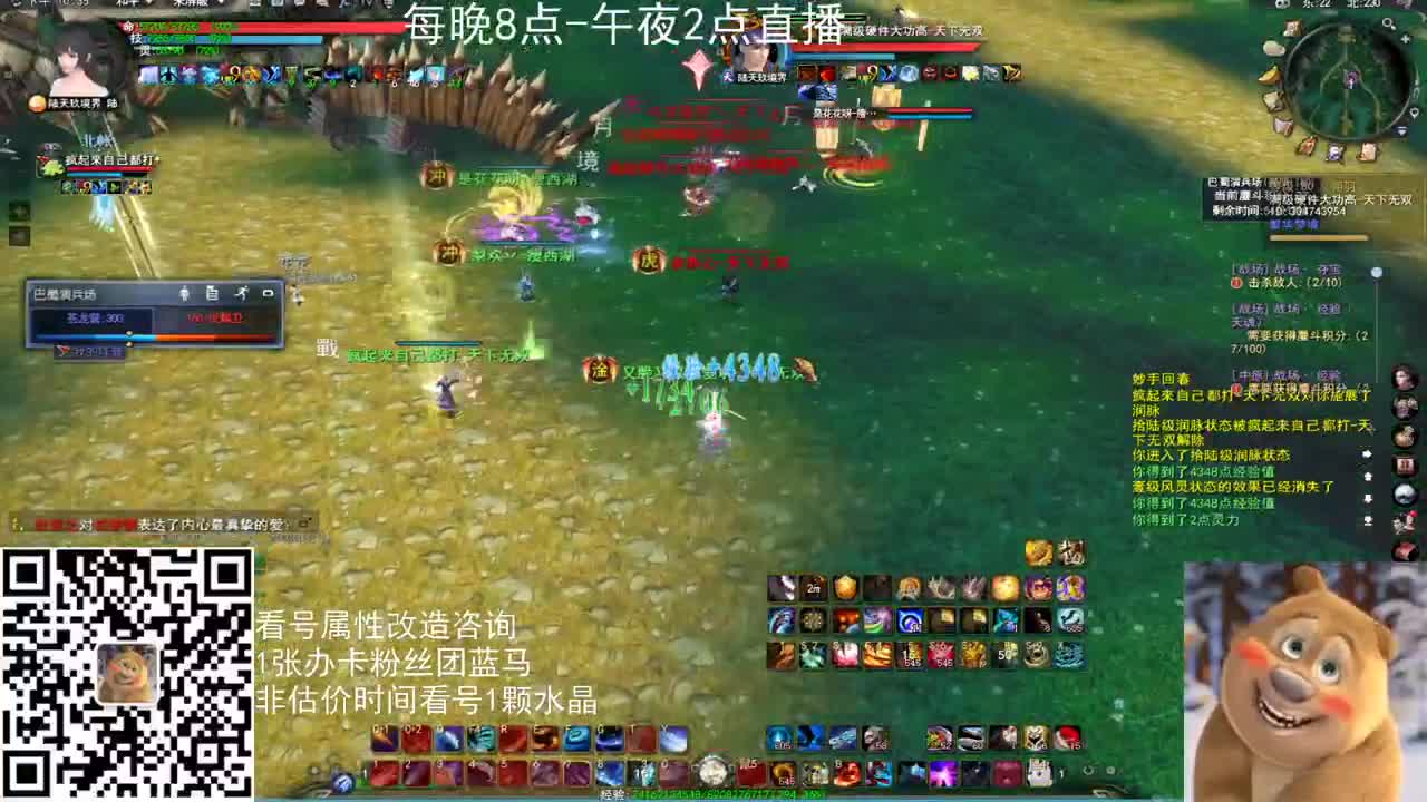 神启战场云麓午夜战神 第1段