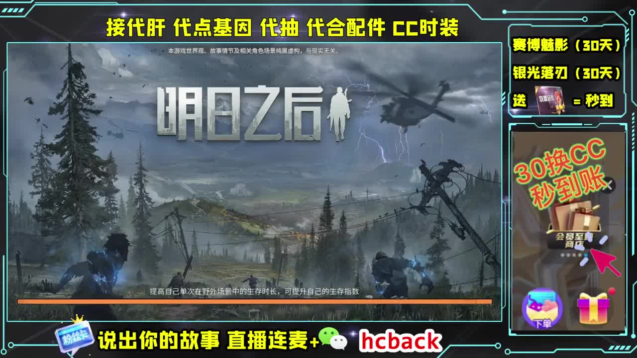 送月卡兑换CC秒到 第1段