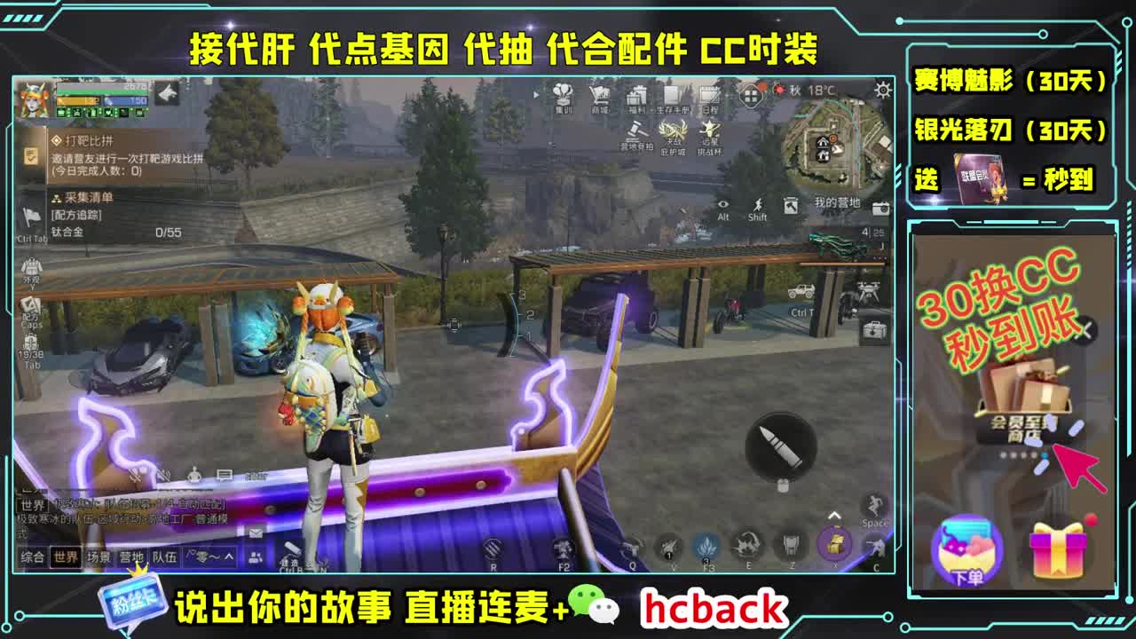 送月卡兑换CC秒到 第2段