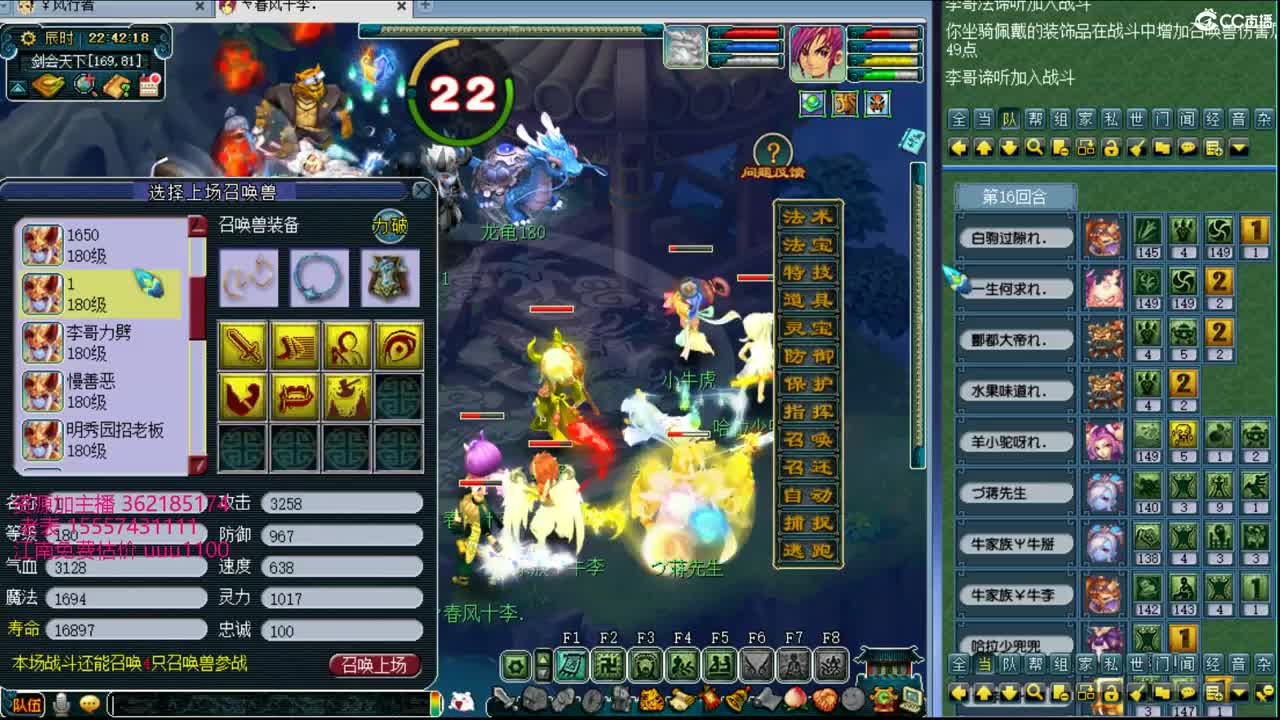 浩文 联赛~ 第2段