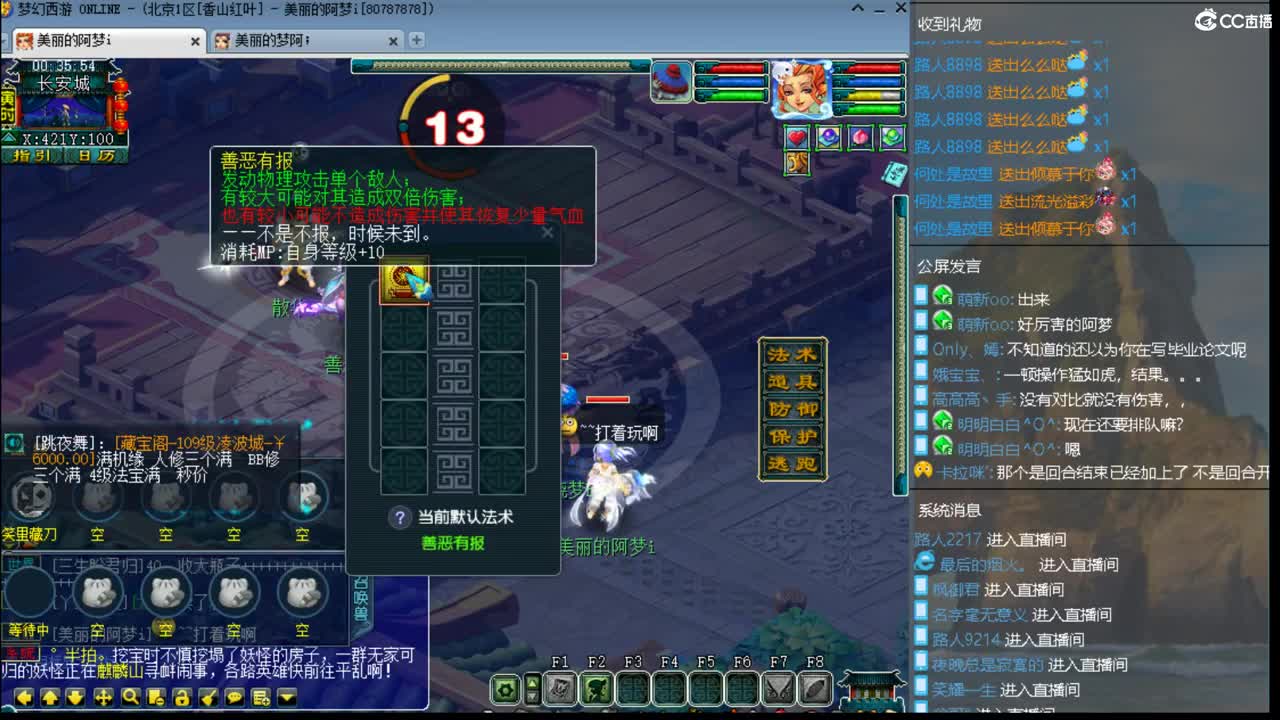 官方推荐打书主播 第2段