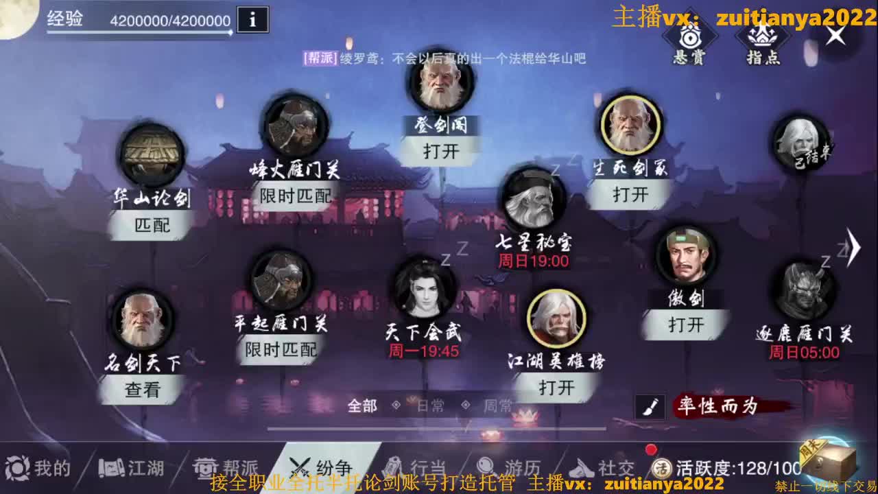 听歌直播间 第1段