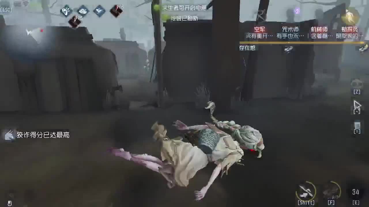 我可能玩了假的前锋~ 第1段