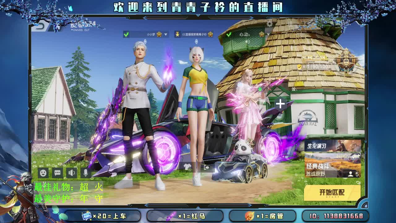 愿得一人心 白首不相离。 第1段