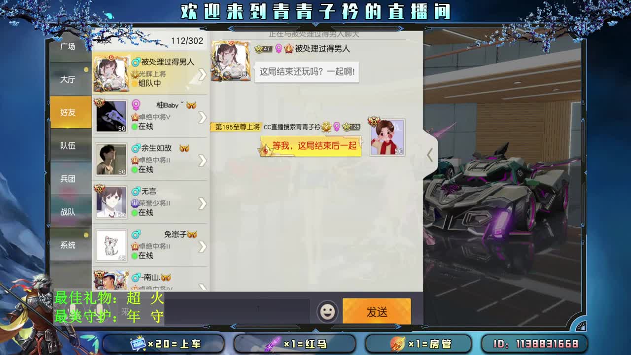 愿得一人心 白首不相离。 第2段