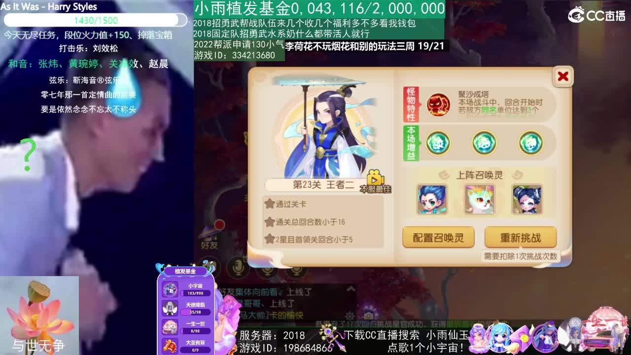 唱歌的2018勇武菜猪 第1段