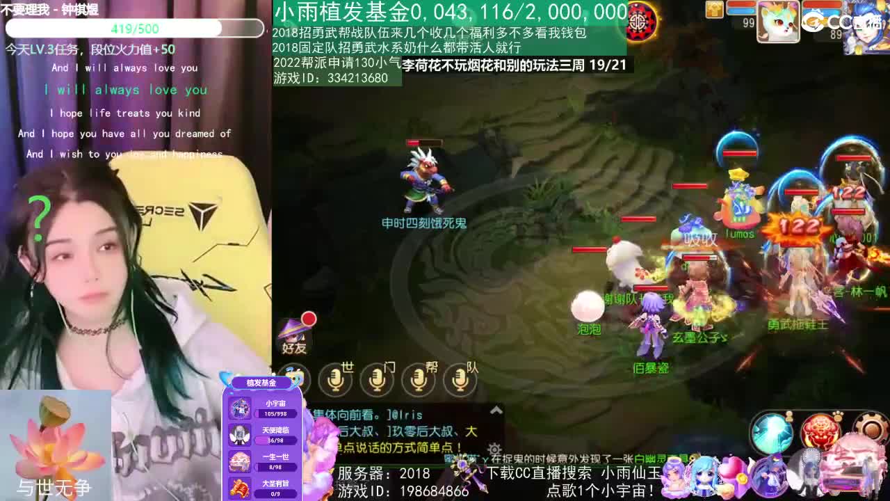 唱歌的2018勇武菜猪 第2段