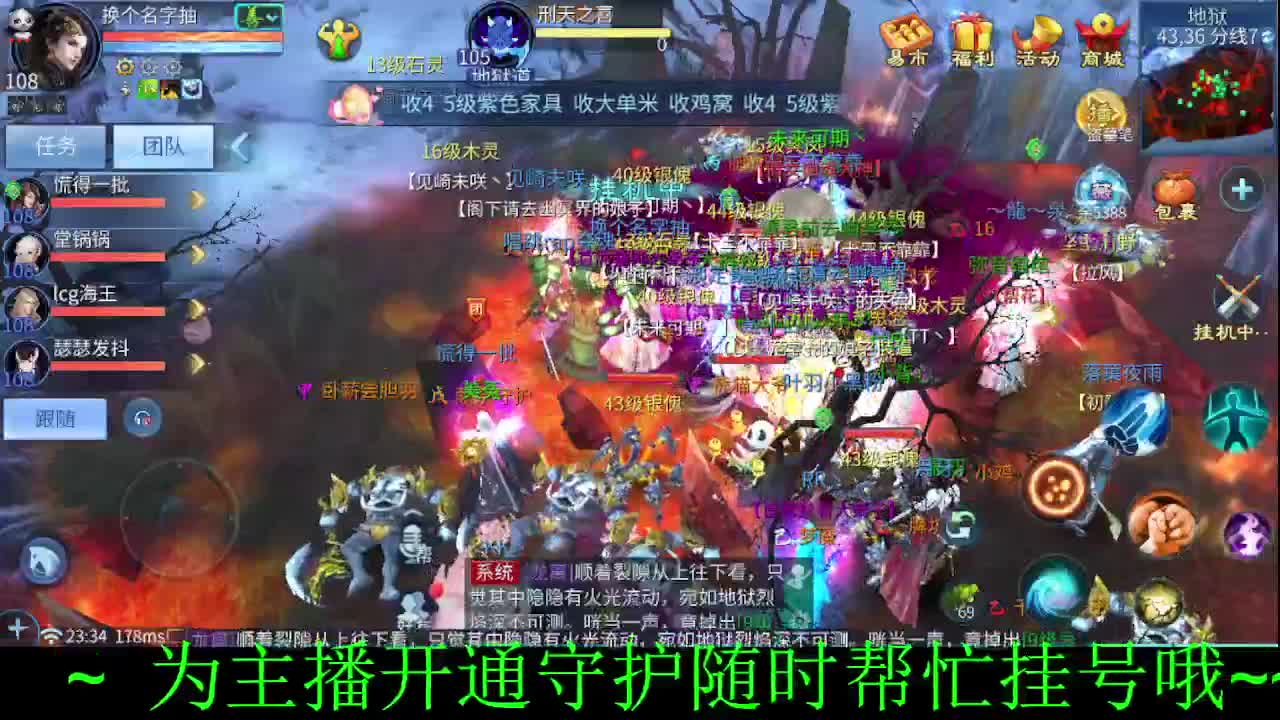 锦鲤干架拉~ 第2段