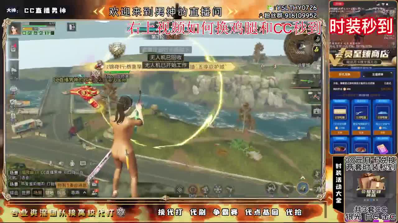 新区来换鸡腿啦 第1段