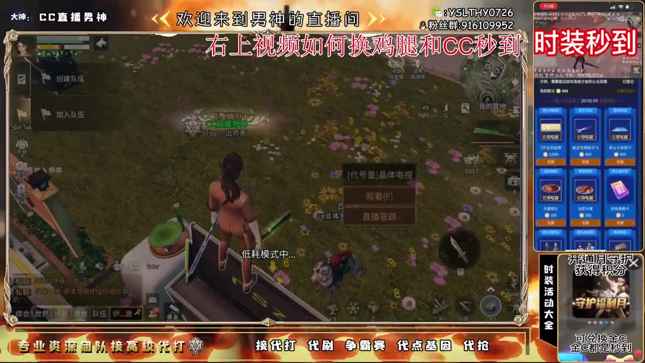 新区来换鸡腿啦 第2段