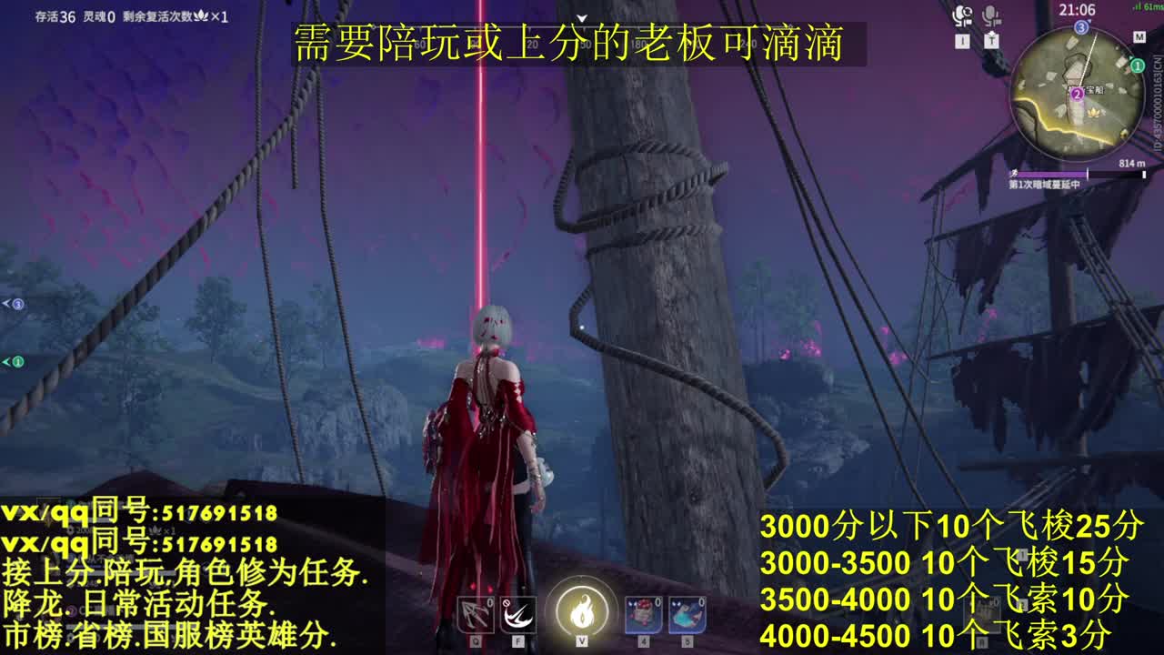 接上分.陪陪:10飞索25分！ 第1段