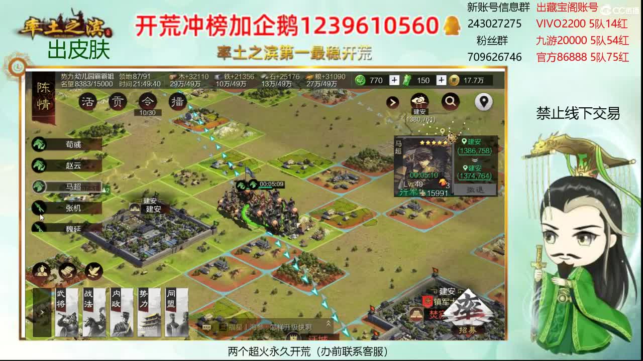 接开荒 冲榜第一 第1段