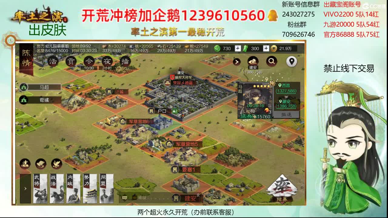 接开荒 冲榜第一