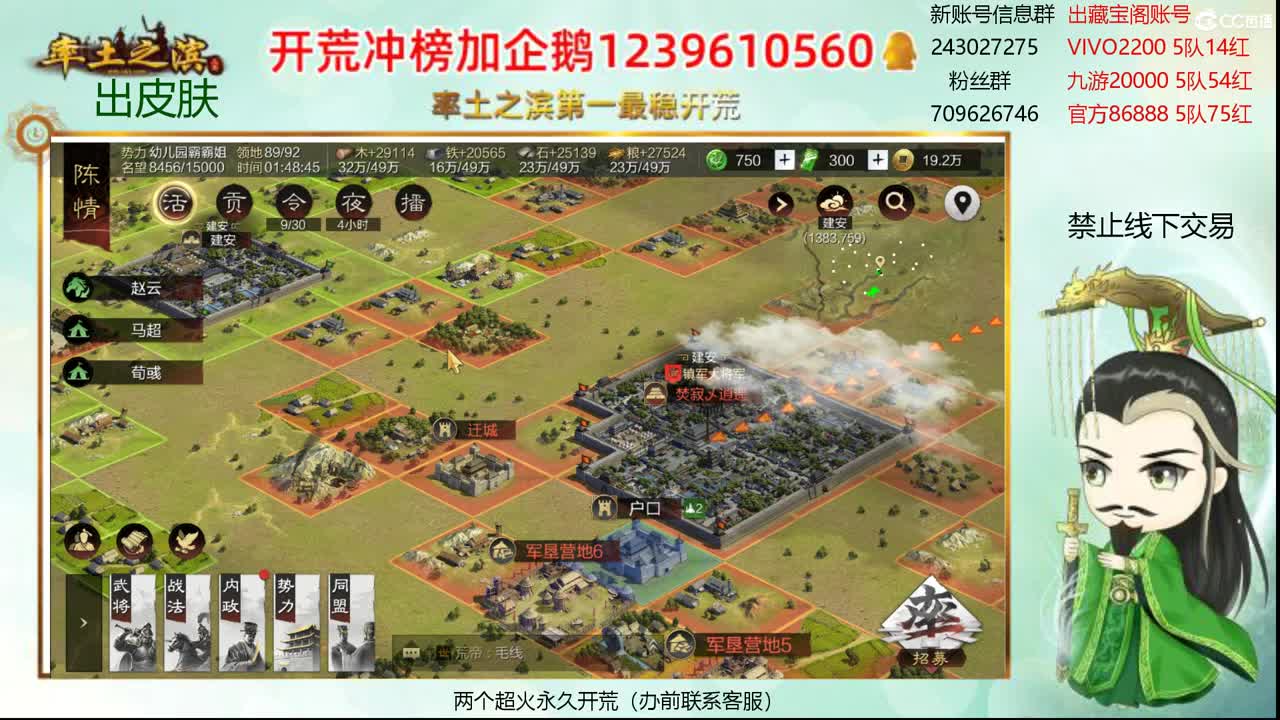 接开荒 冲榜第一 第2段