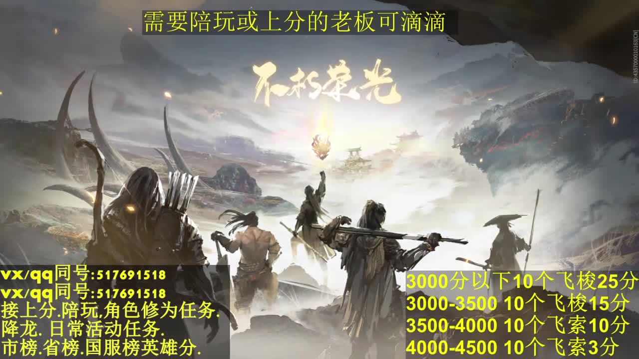 接上分.陪陪:10飞索25分！ 第2段