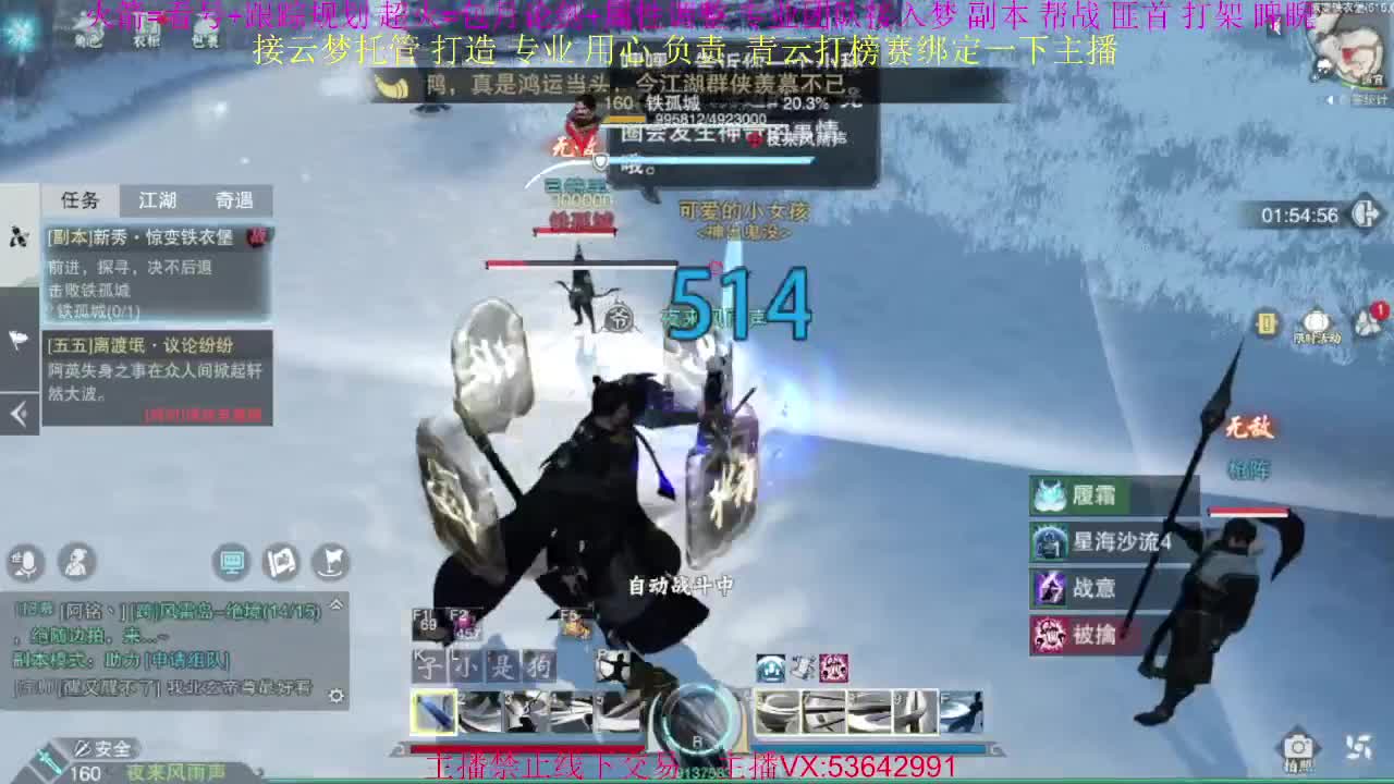 粉丝少好下手 第1段