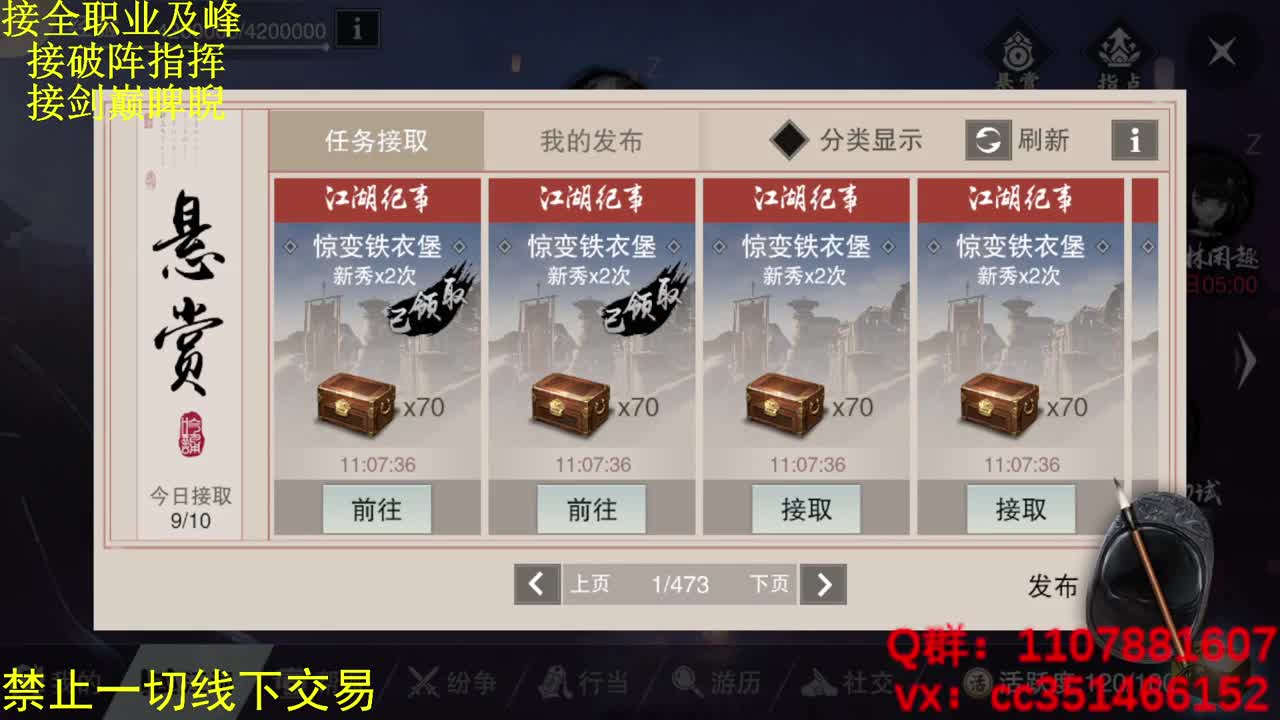 正在修炼 第1段