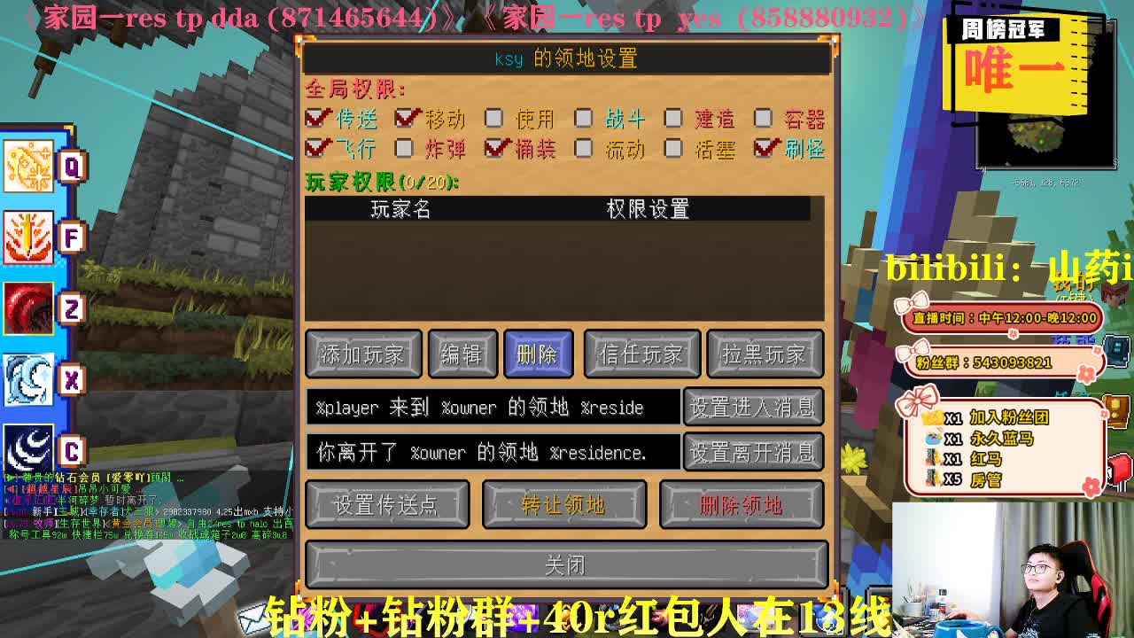 <失落世界>随便玩玩 第2段