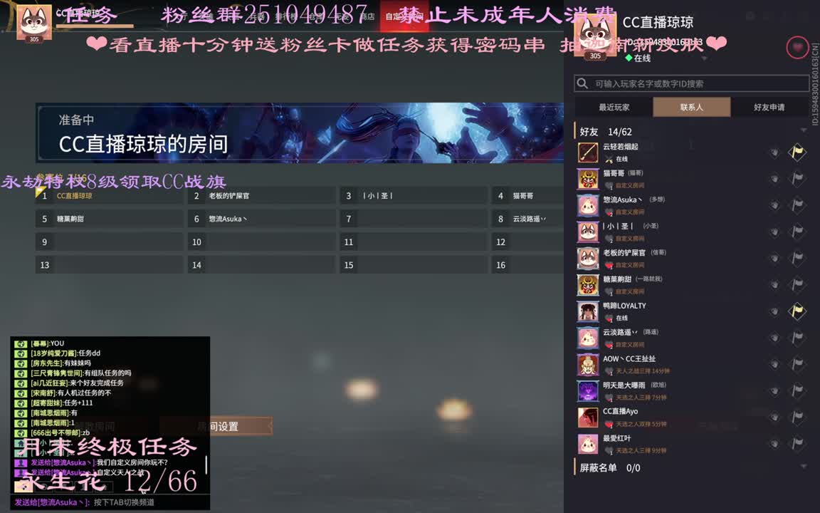 看直播升级特权领战旗~ 第1段