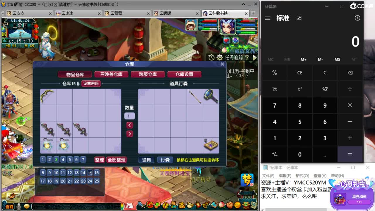 激情无限，资源不断，春心萌动求票票，最后一天 第2段