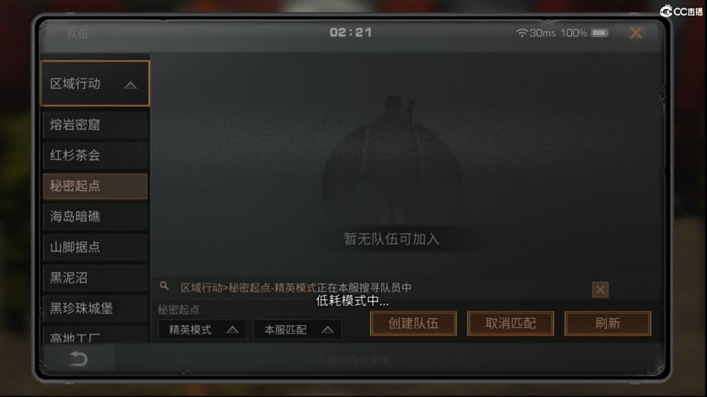 明日第一个肝帝 第1段
