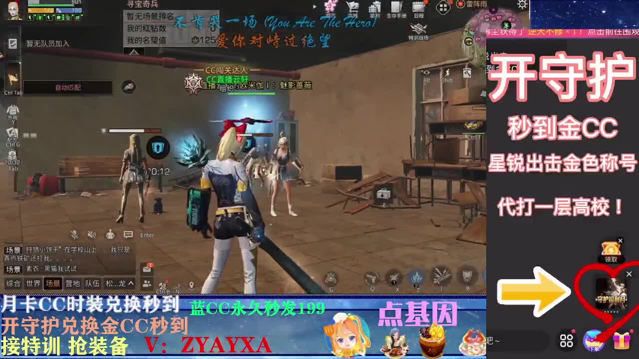 会员商店出来啦~ 第1段