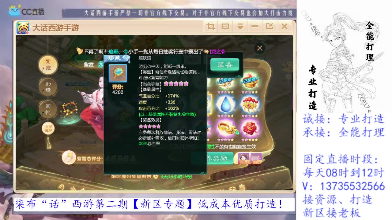 新区接个老板！专业新区打造全能打理！