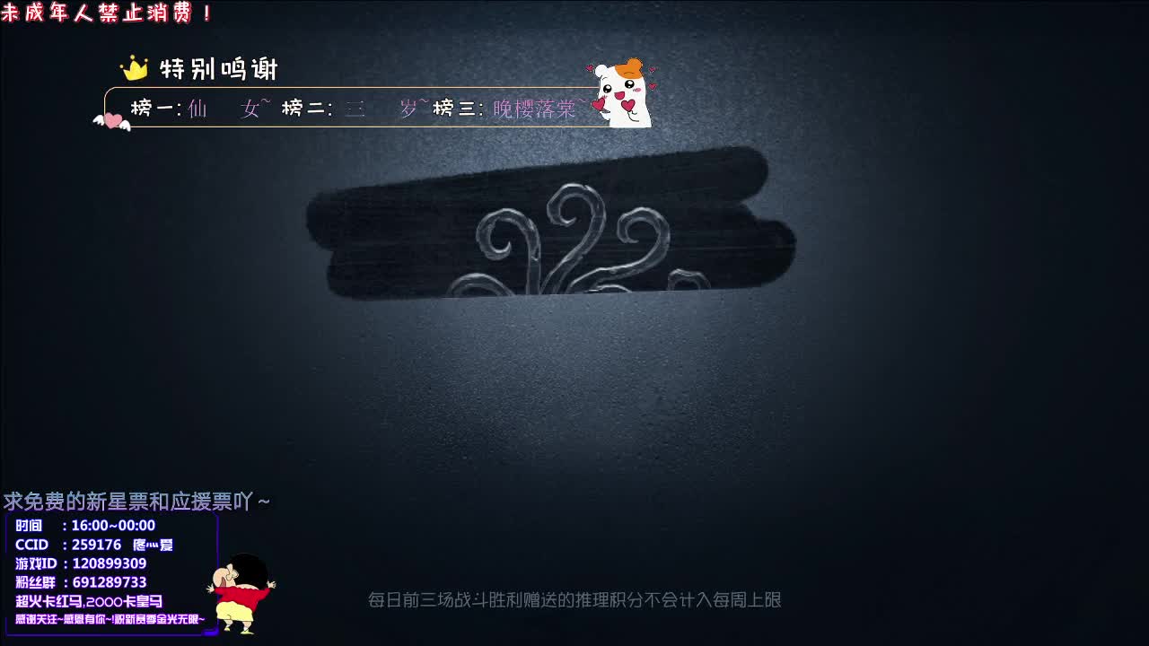 丨同样丨感谢关注 ~ 感恩有你 ！ 第2段