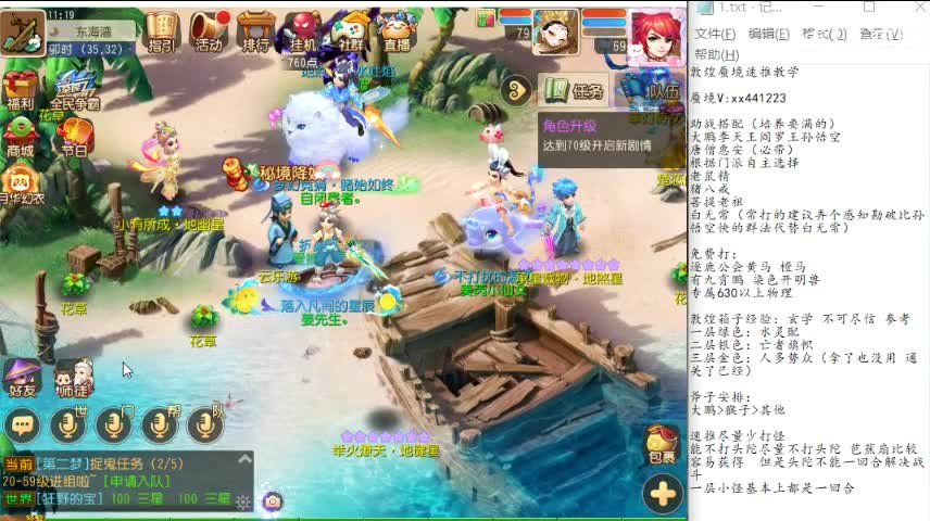 九转天街初次尝试 第2段