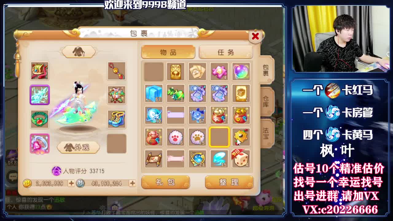 V百科全书，估号找号接资源