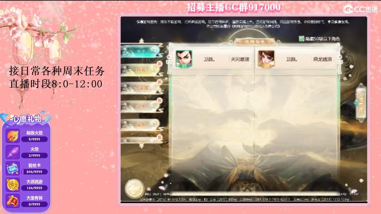 五个大话西游跑仙桃~~ 第1段