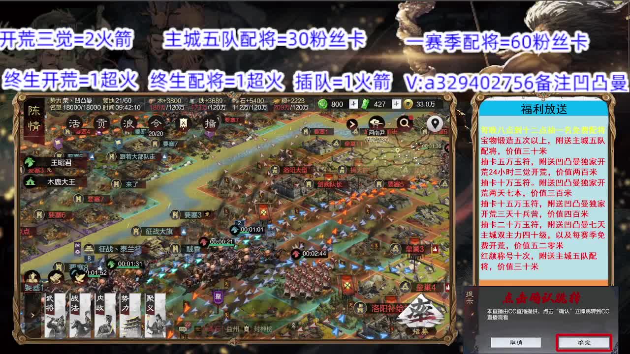 大场面火烧洛阳 第1段