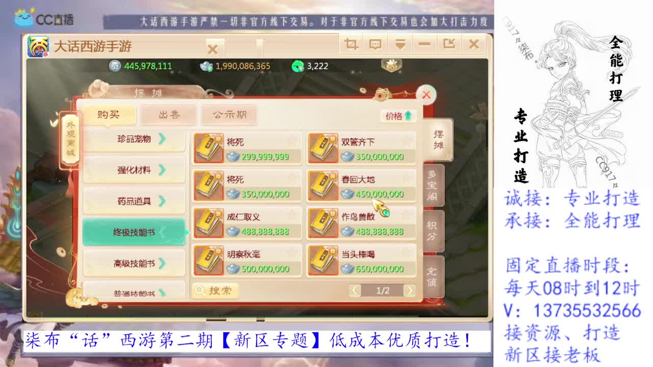 新区接个老板！专业新区打造全能打理！