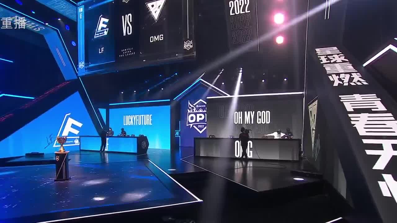 2022OPL春季赛常规赛 第1段