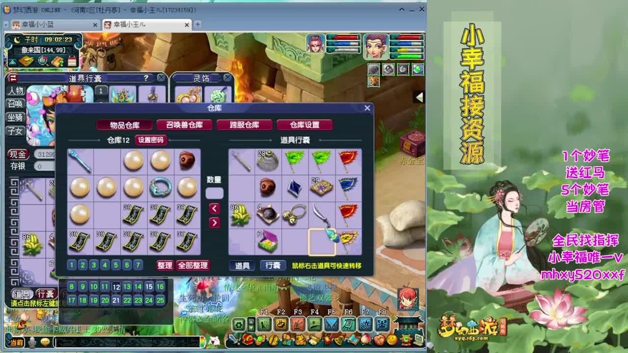 全民PK找指挥❤接积分